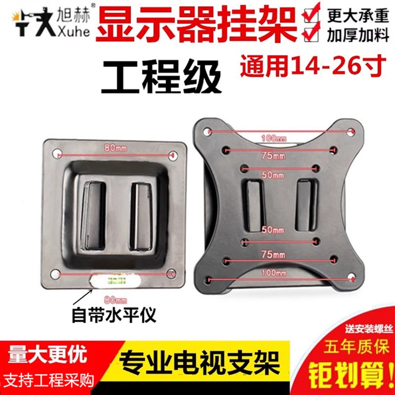 360度旋转支架多功能显示器壁挂架液晶电视挂架19/20/22/24寸支架