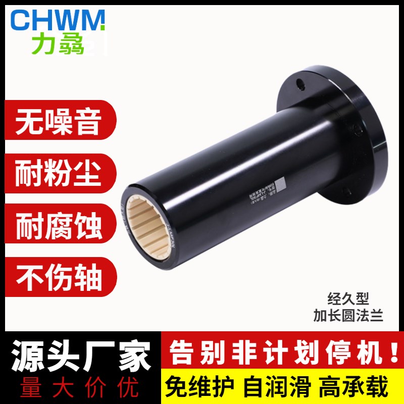 力骉圆法兰直线轴承加长型铝塑滑动轴套LM1016 20 30 40L替易格斯
