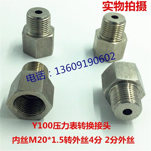 Y100压力表304不锈钢转换接头内丝M20*1.5变外丝4分2分1/2DN15