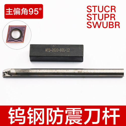 钨钢抗震刀杆防震镗内孔刀杆数控刀杆C06/08/12/14/16STUC/STUPR