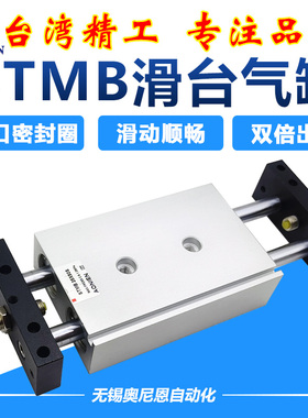 气动双轴双杆滑台气缸STMB10/16/20/25X/50/75/100/125/150/200S