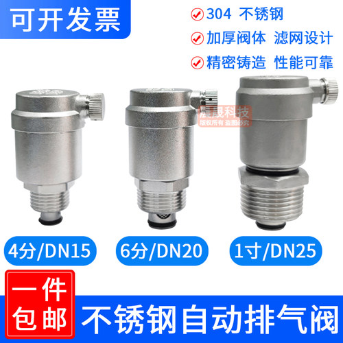 304不锈钢自动排气阀4分排气阀自动4分6分自来水管道排气阀ZP88