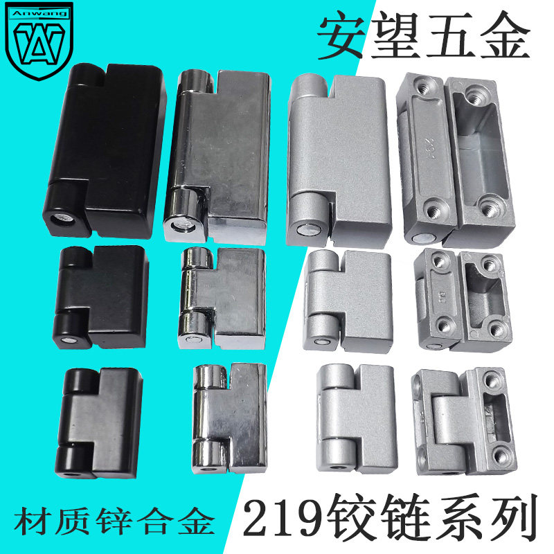AW/安望工业铰链219-1/219-2/219-3/201-1M5/201-1M6/201-2锌合金