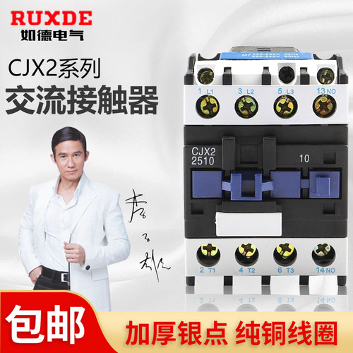 交流接触器cjx2-1810 12 25 32 40 65 95线圈24v220v380v36银触点