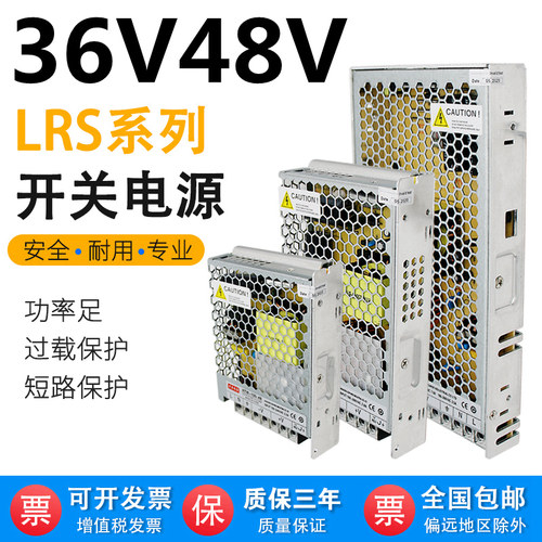 220转36伏48V开关电源3A5A7.5A10A雕刻机电机600W1500W直流变压器