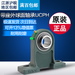 PH205 PH206 207 高脚立式 209 UCPH204 208 210 带座外球面轴承