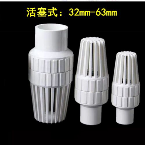 PVC 塑料底阀 花篮头 抽水阀抽水机专用花蓝头75 90 110 160 200