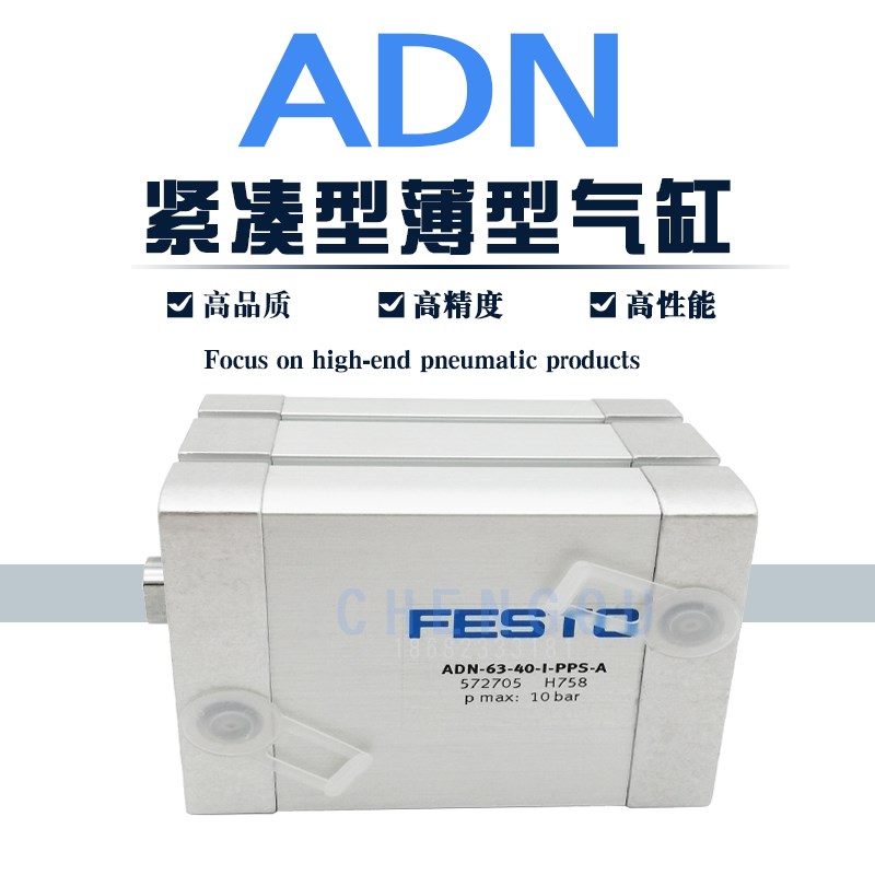 FESTO薄型气缸ADNGF/ADN-80-10-15-20-25-30-40-50-60-80-A-I-P-A