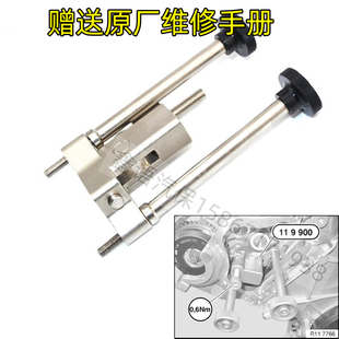 包邮 宝马N63链条张紧器 凸轮轴固定器 N74正时专用工具 宝马N63