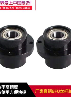 轴承座BFU31-6801 6901 6001 608 628 6800 6205 6806ZZ