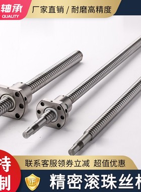 精密滚珠丝杆 SFU1605 2005 1204 2510 3205 4010螺母副 滚珠丝杠