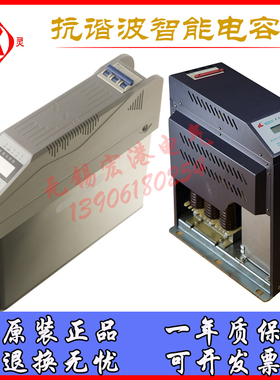 无锡凯灵三相共补380V分补220V无功补偿抗谐波型智能电容器KLZD-L