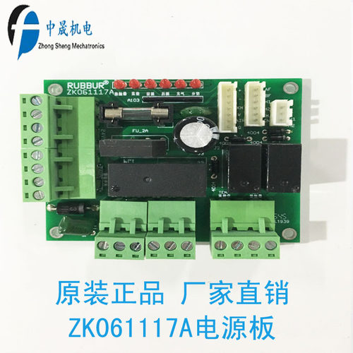 如伴立式包装机控制器2SP509 电源板 ZK061117A立式包装机配件