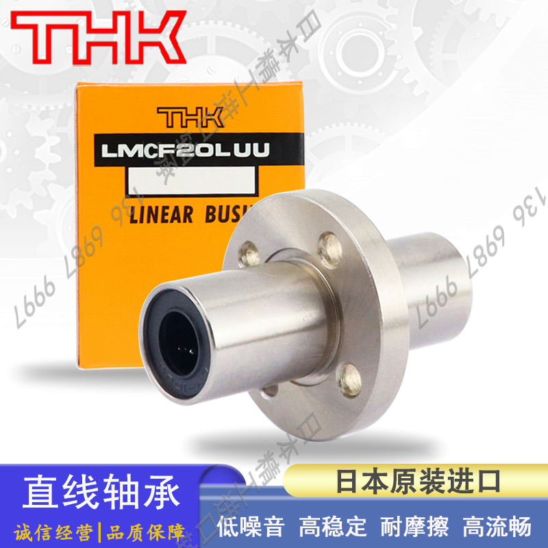 日本THK中间型圆法兰轴承 LHMRWM 6 8 10 12 13 16 20 25 30H/G/L