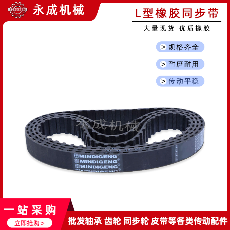 橡胶同步带皮带86L 98L 100L 109L 112L 120L 124L 131L 传动带