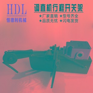 GT4 14液压调直机铸铁行程开关支架底座测长架钢筋建筑机械配件