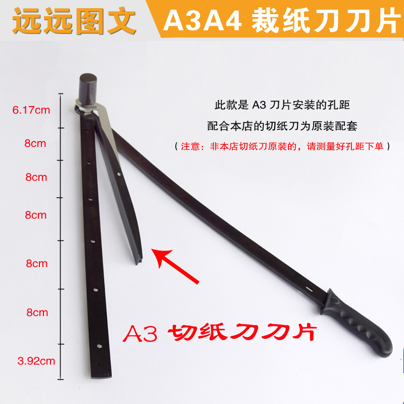 书昶A3 A4 切纸刀片 裁纸刀刀片 名片卡片相片切纸器刀片