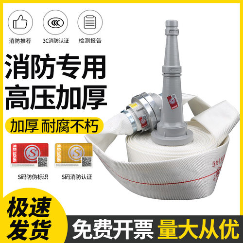 消防水带65正品国标高压加厚20/25/30米2.5寸50/80型消火栓水软管