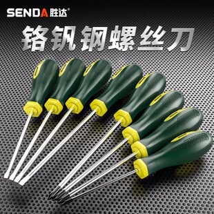 胜达螺丝刀罗改锥加长十字一字起子平口梅花一字型带强磁螺丝