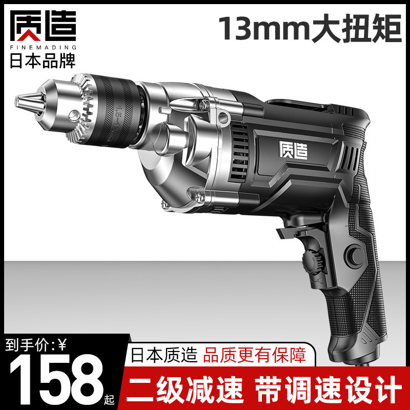 日本质造电钻手电钻220v多功能冲击钻电起子手枪钻电转电动螺丝刀