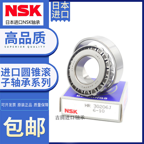 进口NSK 33017 33018 33019 33020 33021 33022 X J 圆锥滚子轴承