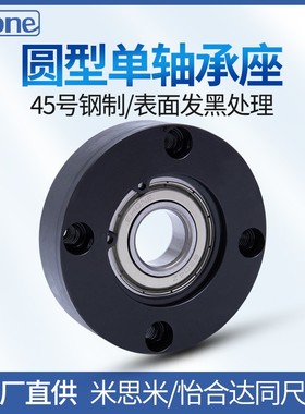 圆法兰轴承座固定座轴承座支座圆型轴承座单轴承BGRAB BARA钢制