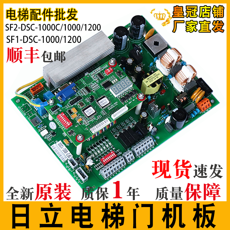 日立电梯门机板SF2-DSC-1000C 1200永磁同步控制GHP驱动板MCA配件