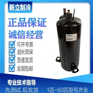 日立空调制冷压缩机 原装 定频R410A C8LU 全新ASH201RN