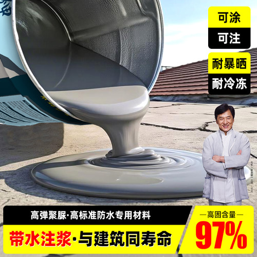 室外屋顶露台专用聚脲防水涂料补漏楼面外露隔热防晒聚脲柔性材料