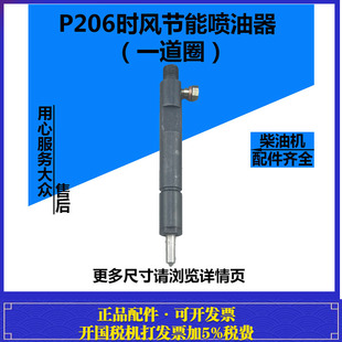 168 时风柴油机喷油器总成SF24 188及欧二型发动机 148 138