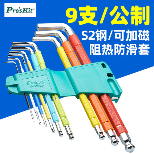 宝工HW-230BL内六角扳手套装六角螺丝刀彩色防滑手柄1.5内6角加长