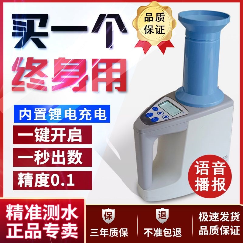 德国进口新款粮食水分仪LDS-1G测水测量仪容重器水份湿度测试仪器