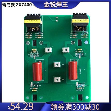 青岛款ZX7-400 500IGBT模块逆变板功率板单管焊机电路板通用主板