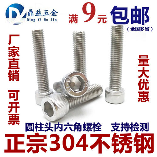 5mm 304不锈钢内六角螺栓圆柱头滚花螺丝M5x8-12-16-20-35-40-50