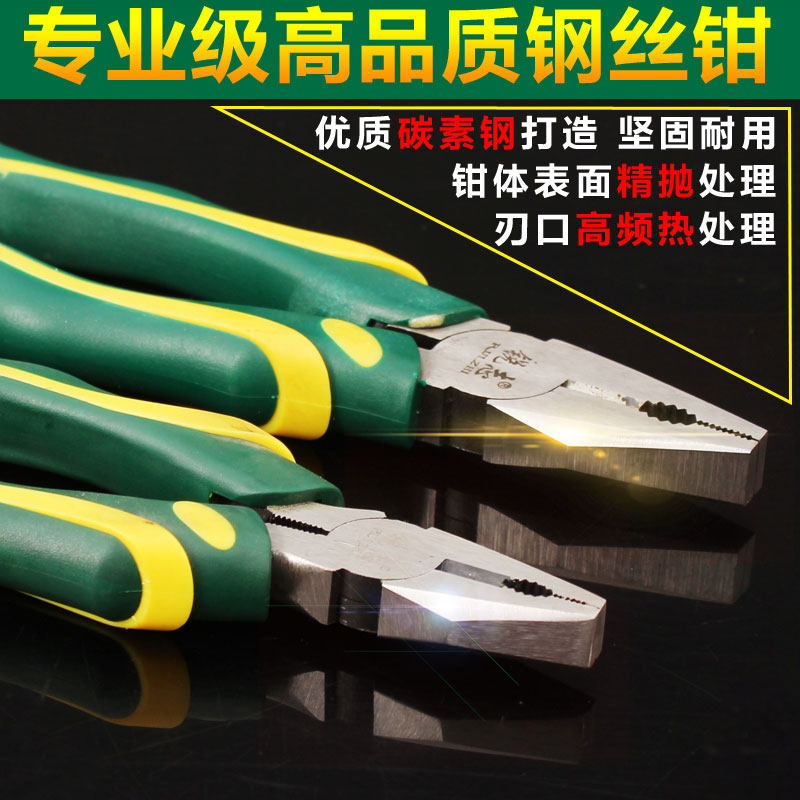 4寸6寸8寸钢丝钳老虎钳多功能尖嘴钳斜嘴钳电工钳子虎口钳剪,饰品/流行首饰/时尚饰品新,链条,淘宝优惠券,粉丝福利购,淘宝优惠卷