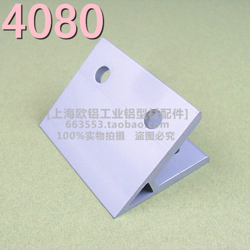 45内接角件 8080 4080斜角连接件 45度支架角度角码 铝型材配件