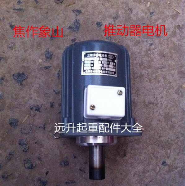 电力液压制动器电机 ,80W推动器电机 焦作象山三相异步电动机