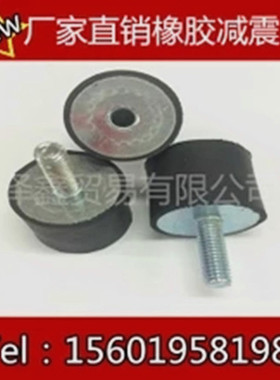 橡胶减震器M10*27*50*20 VD型  减震螺丝 电机减震垫 M10内外螺纹