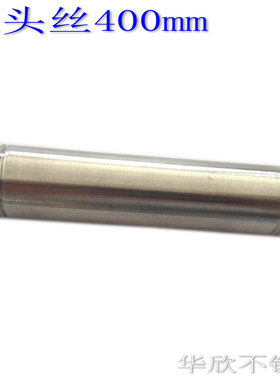 304管子外丝直接不锈钢对丝加长400MM圆管外丝201水管接头4分6分