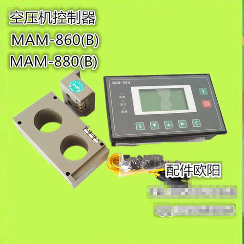 供应巨风螺杆空压机控制器MAM860(B)T V控制器面板电脑板一体机