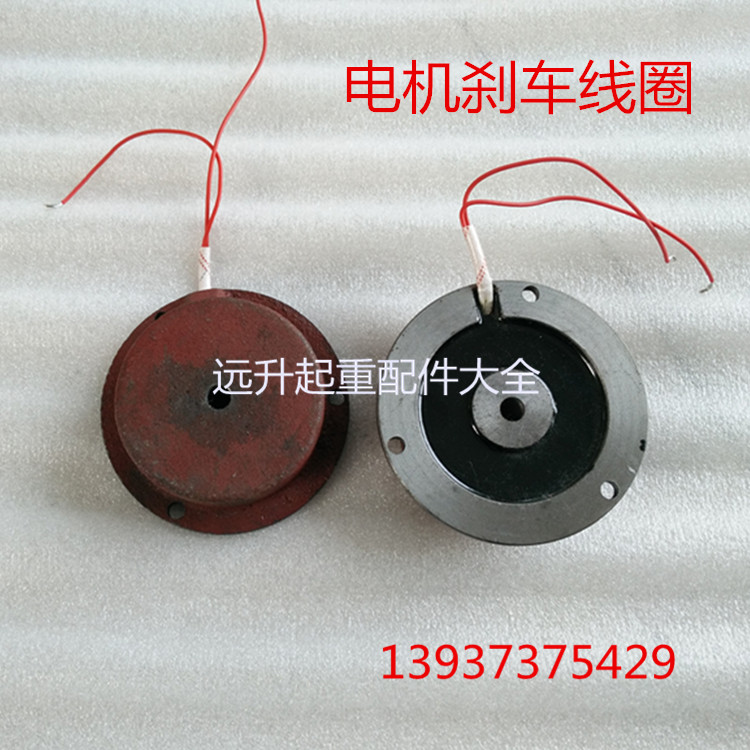 锦州特种软启动电机 YSE802-4D 0.8KW电磁刹车 刹车线圈 刹车盘
