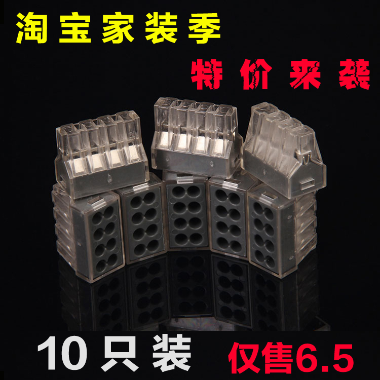 接线端子排快接头压线柱并线器电线连接器电工神器绝缘胶带铜鼻子