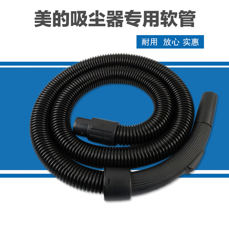 适配美的吸尘器软管配件吸尘管螺纹吸管组件VC14F1-FV VC14K1-FG