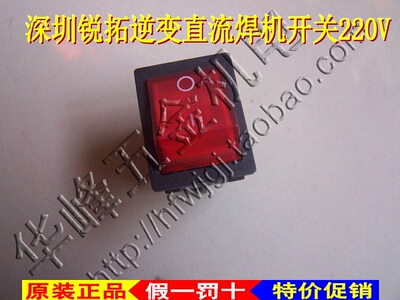 逆变直流焊机开关15A20A250V船型开关翘板电源开关银合金触点