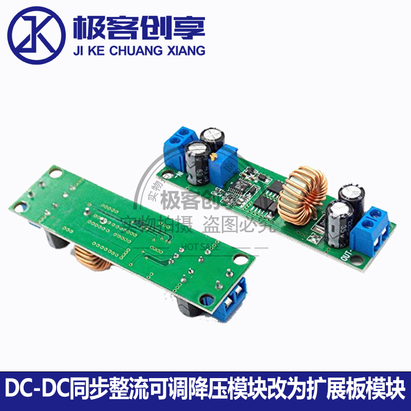 DC-DC车载同步可调降压稳压电源模块60V48V36V24V转12V9V5V3V