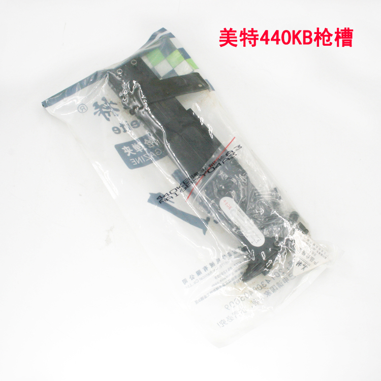 美特440KB气动码钉枪配件 美特440K弹夹部装 美特440K枪槽