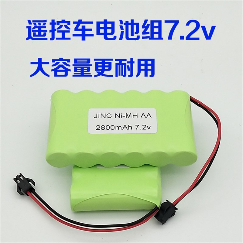 AA5号玩具遥控车充电电池组7.2V8.4v9.6v2500毫安2800MAH充电器