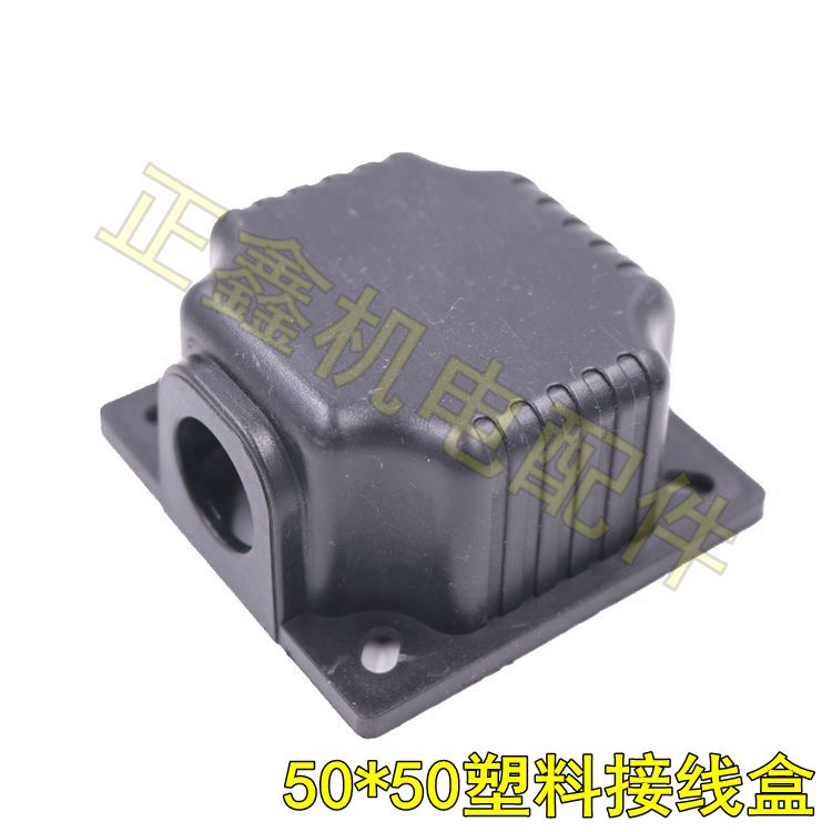 电机风机防爆出线盒YS71 电机接线盒盖单相三相电机配件塑料扣盒