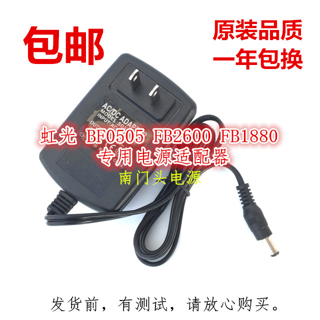 虹光扫描仪电源适配器Avision BF0505 FB2600 FB1880电源线
