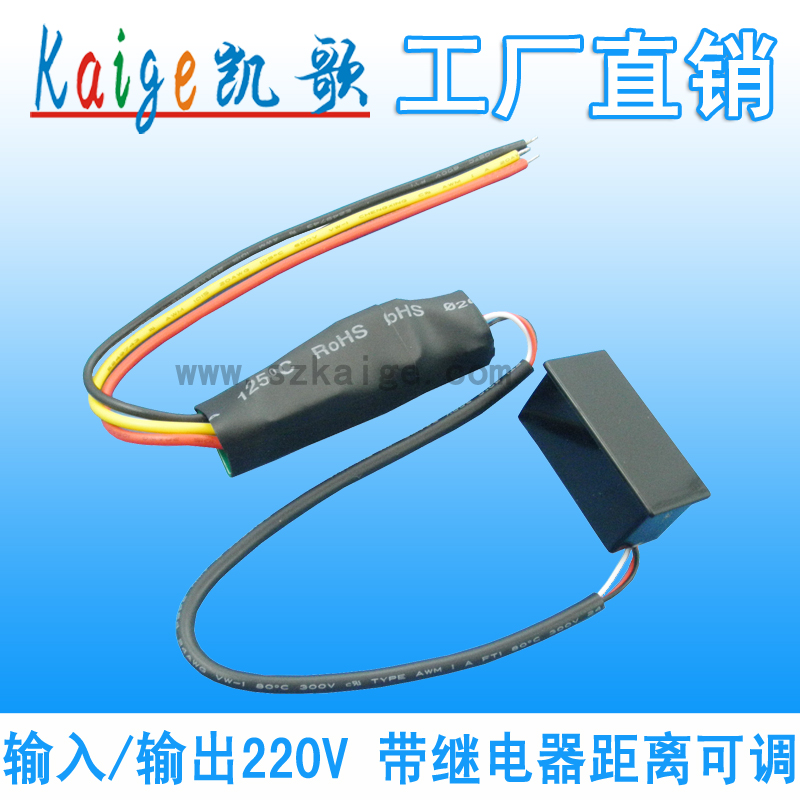 220V主动式感应器 镜面灯箱感应器 魔镜红外感应器 KGS-811-AC